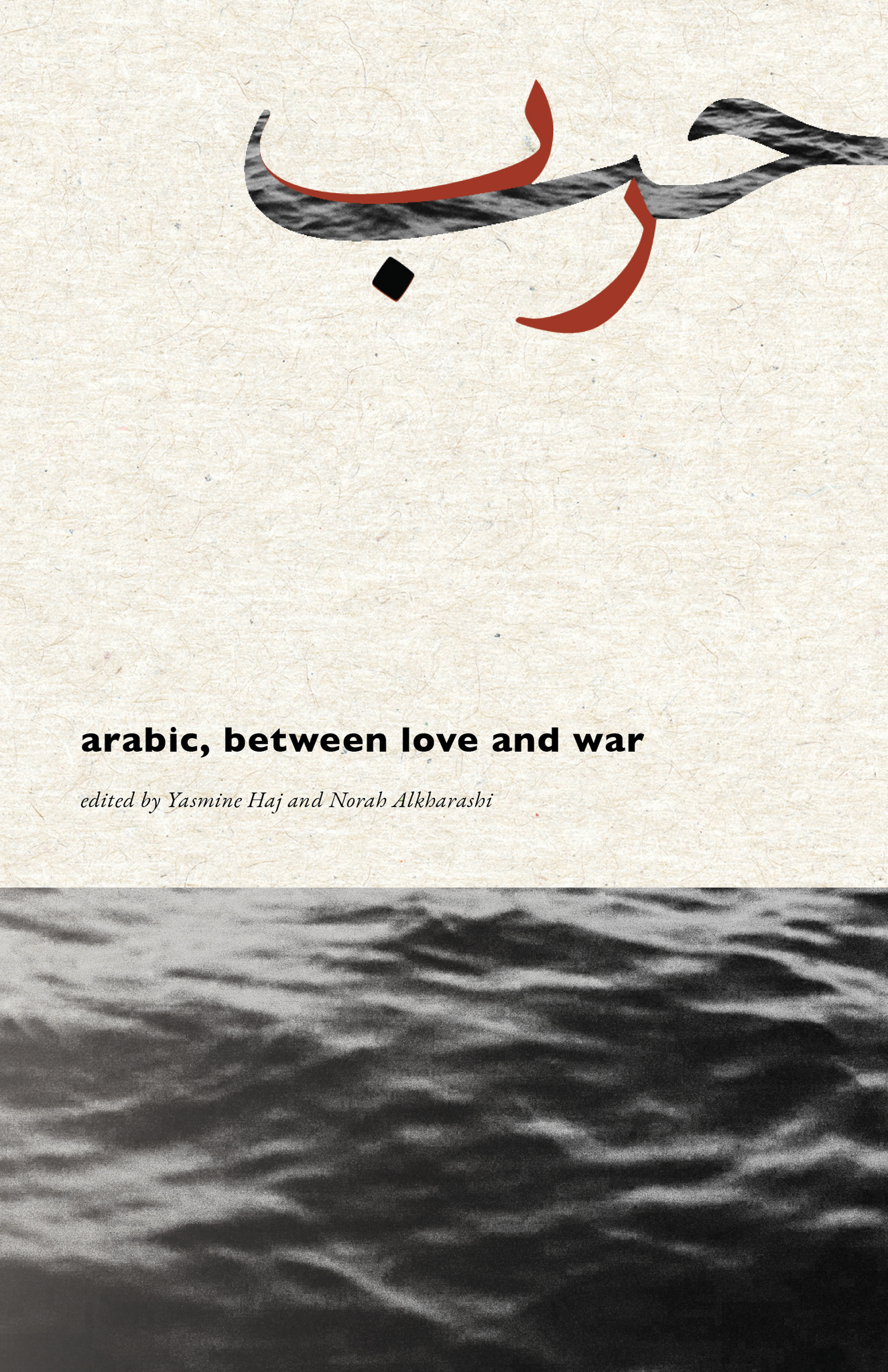 Norah Alkharashi: Arabic, Between Love and War (Paperback, trace press)