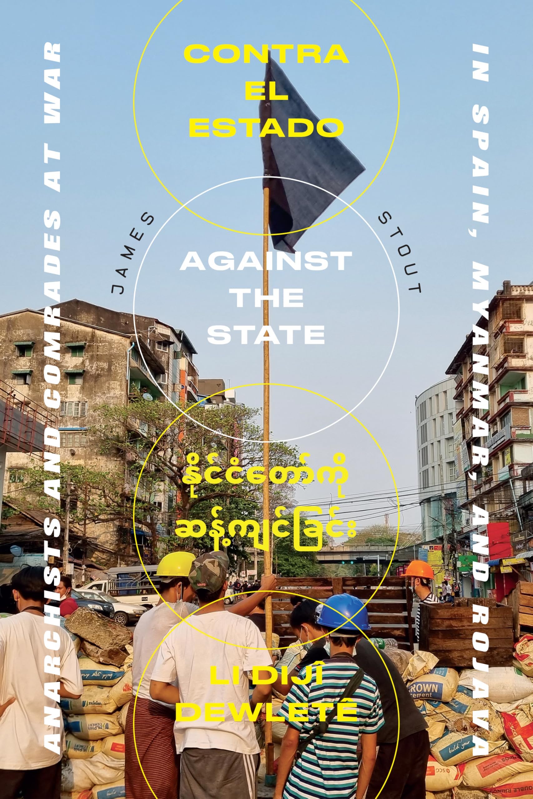 James Stout: Against the State (Paperback, 2026, AK Press)