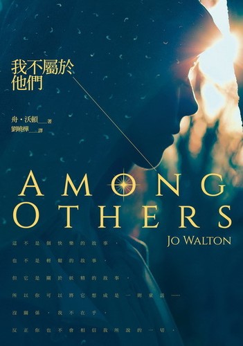 Jo Walton: 我不屬於他們 (Paperback, Chinese language, 2014, 繆思出版)